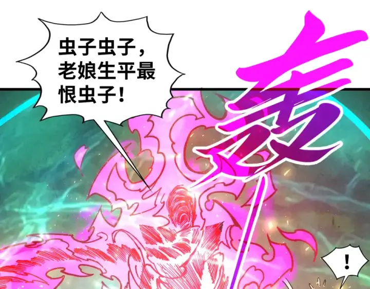 漫画《这一世我要当至尊》第492话 虫茧第65张图