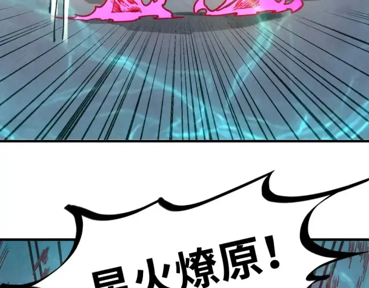 漫画《这一世我要当至尊》第492话 虫茧第67张图