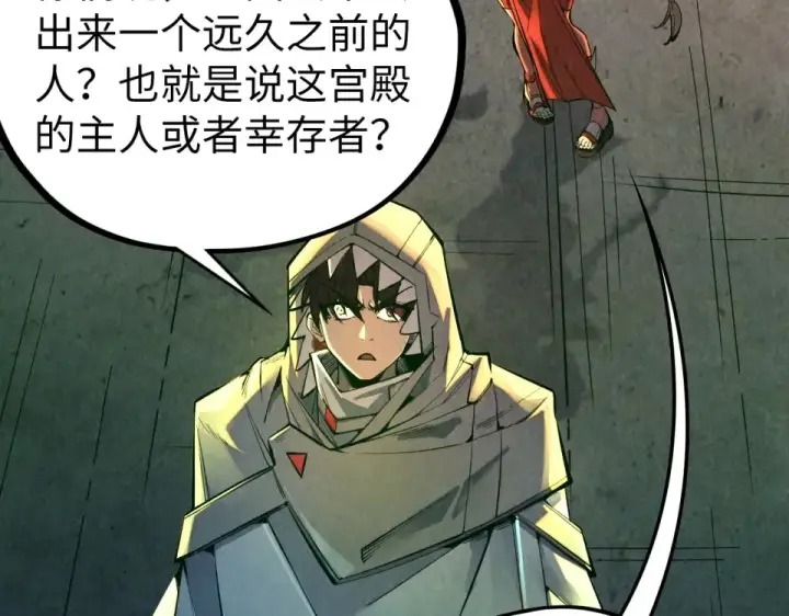 漫画《这一世我要当至尊》第492话 虫茧第7张图