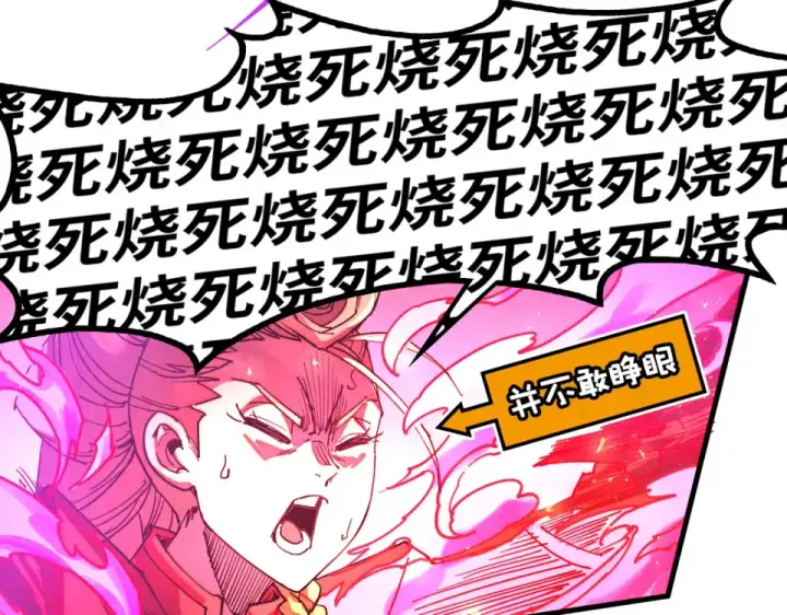 漫画《这一世我要当至尊》第492话 虫茧第71张图