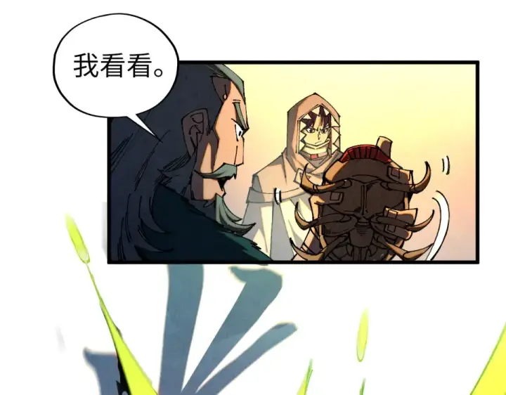 漫画《这一世我要当至尊》第492话 虫茧第76张图