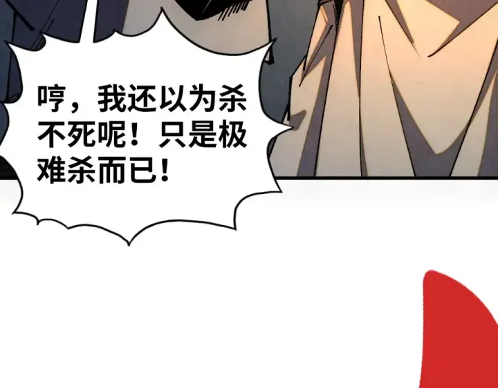 漫画《这一世我要当至尊》第492话 虫茧第79张图