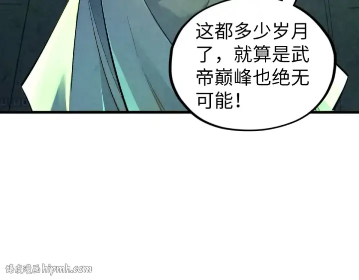 漫画《这一世我要当至尊》第492话 虫茧第8张图