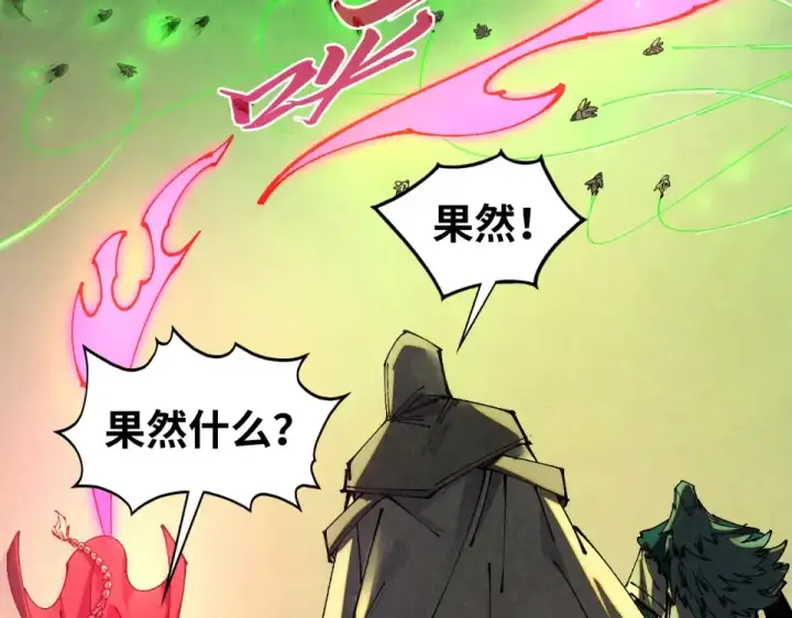 漫画《这一世我要当至尊》第492话 虫茧第83张图