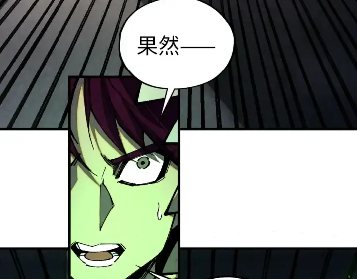 漫画《这一世我要当至尊》第492话 虫茧第85张图