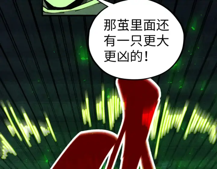 漫画《这一世我要当至尊》第492话 虫茧第86张图