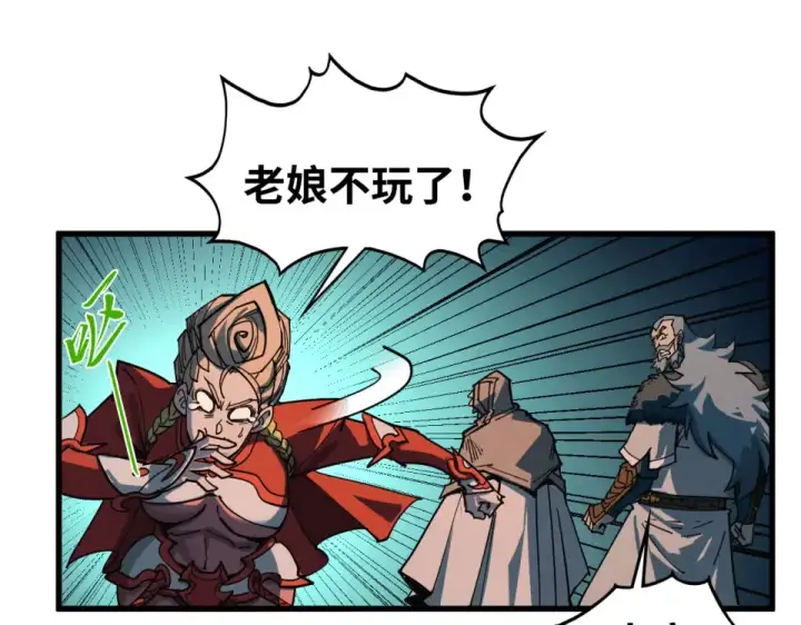 漫画《这一世我要当至尊》第492话 虫茧第90张图