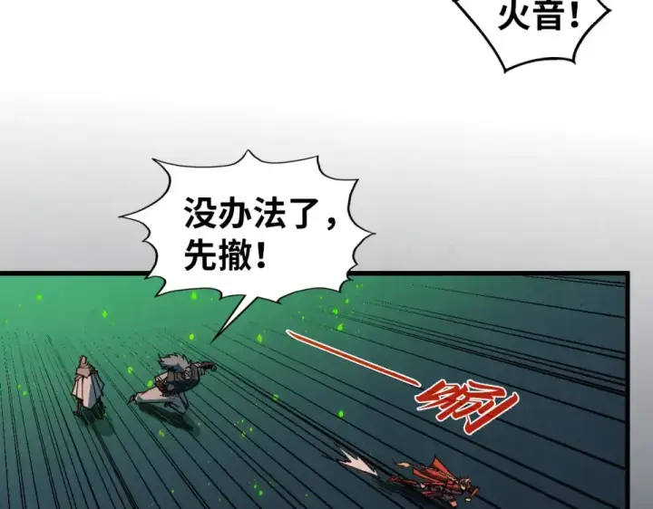 漫画《这一世我要当至尊》第492话 虫茧第91张图
