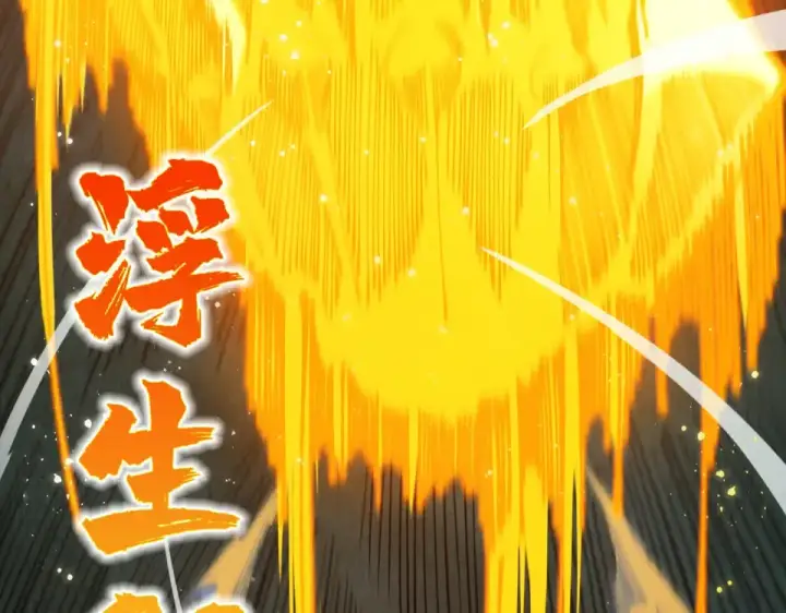 漫画《这一世我要当至尊》第493话 玄器第101张图