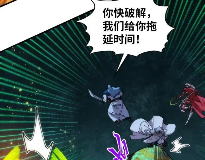 漫画《这一世我要当至尊》第493话 玄器第108张图