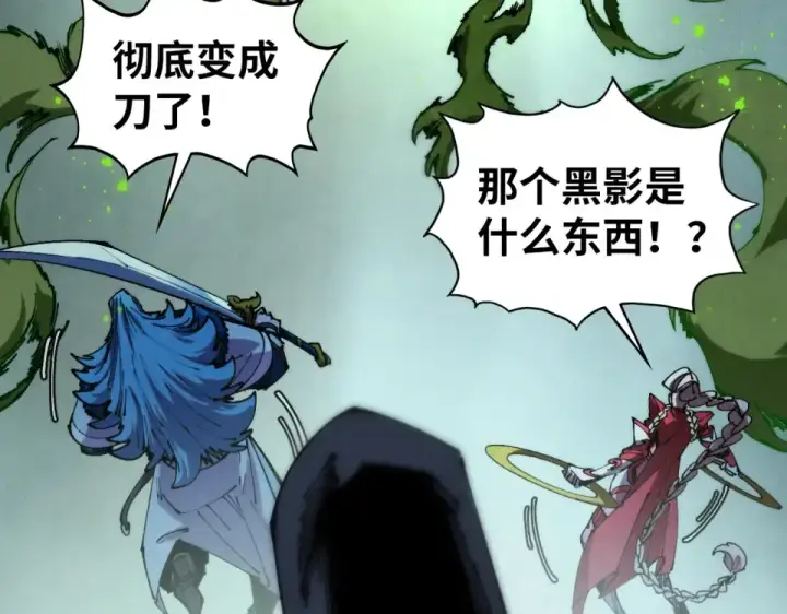 漫画《这一世我要当至尊》第493话 玄器第116张图