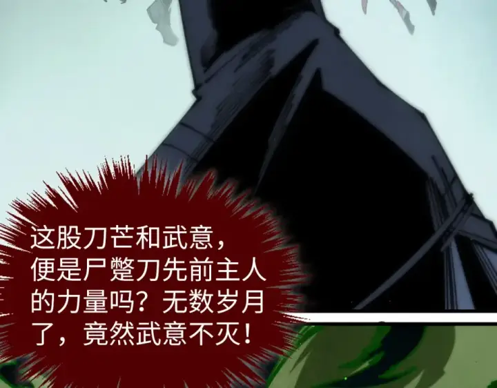 漫画《这一世我要当至尊》第493话 玄器第117张图