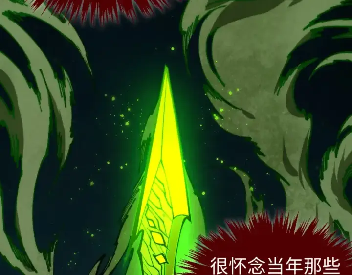 漫画《这一世我要当至尊》第493话 玄器第118张图