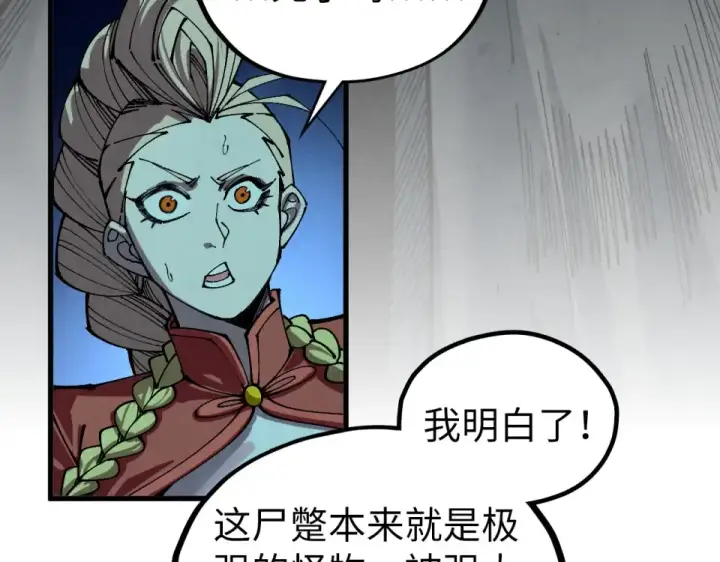 漫画《这一世我要当至尊》第493话 玄器第12张图