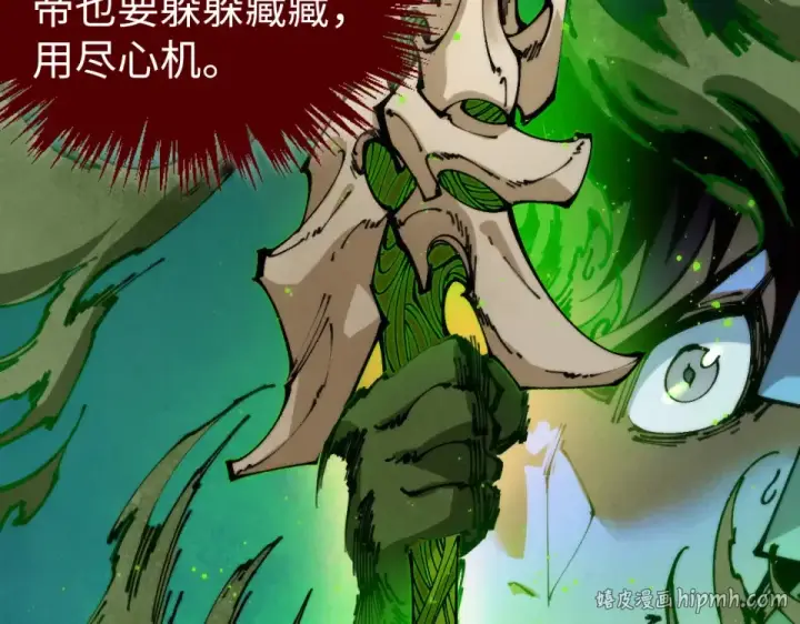 漫画《这一世我要当至尊》第493话 玄器第120张图