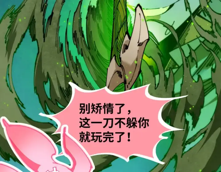 漫画《这一世我要当至尊》第493话 玄器第121张图