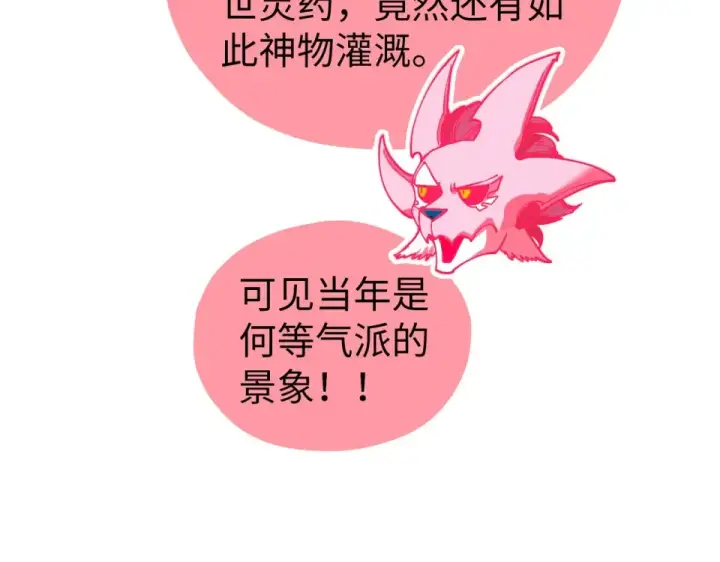 漫画《这一世我要当至尊》第493话 玄器第143张图