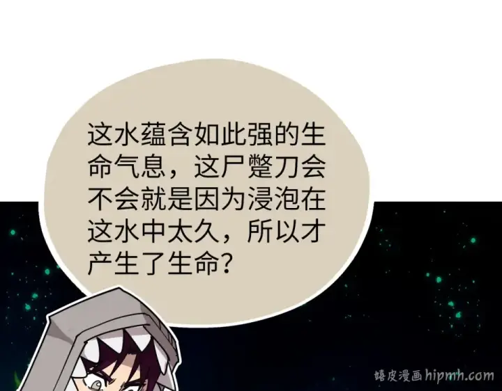 漫画《这一世我要当至尊》第493话 玄器第144张图
