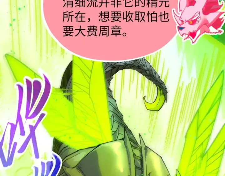 漫画《这一世我要当至尊》第493话 玄器第146张图