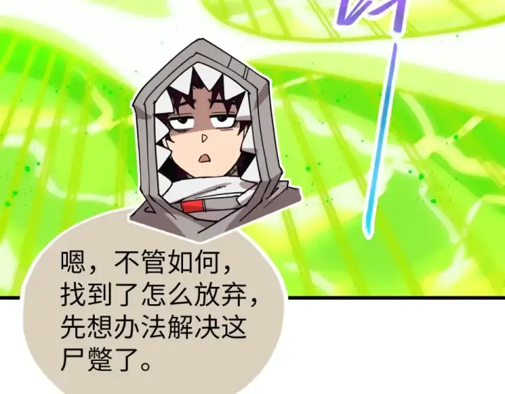 漫画《这一世我要当至尊》第493话 玄器第148张图