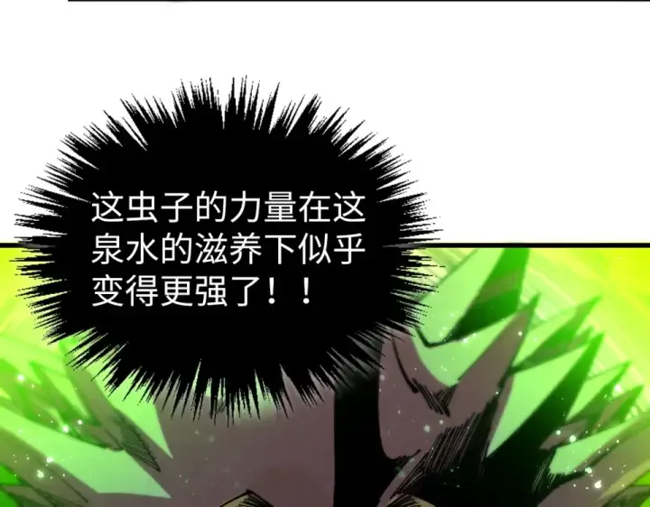 漫画《这一世我要当至尊》第493话 玄器第154张图
