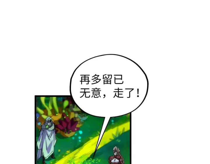 漫画《这一世我要当至尊》第493话 玄器第156张图