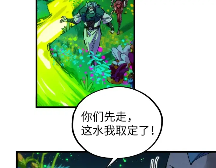 漫画《这一世我要当至尊》第493话 玄器第157张图