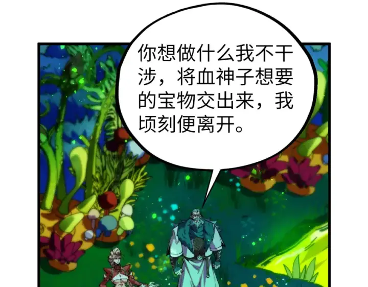 漫画《这一世我要当至尊》第493话 玄器第159张图