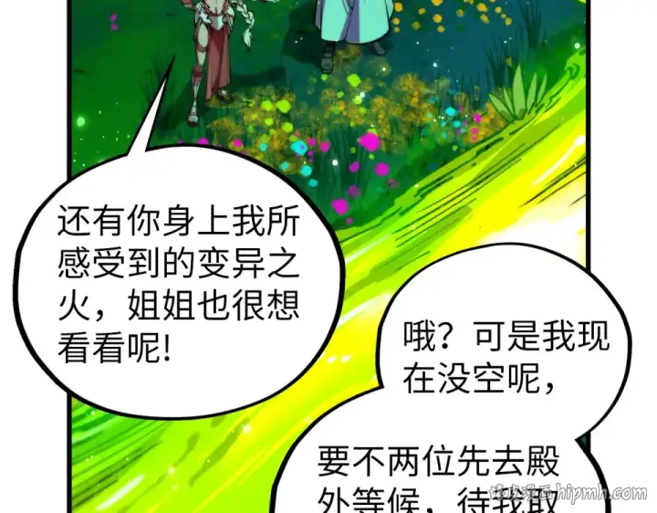 漫画《这一世我要当至尊》第493话 玄器第160张图