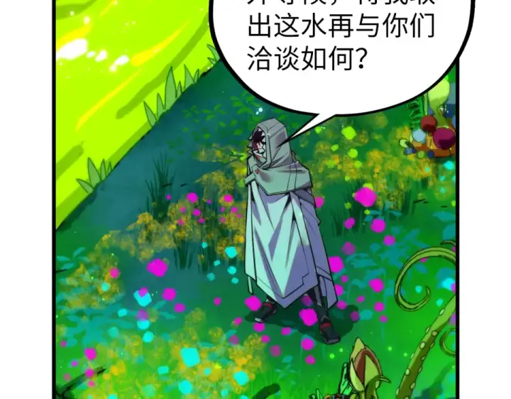 漫画《这一世我要当至尊》第493话 玄器第161张图
