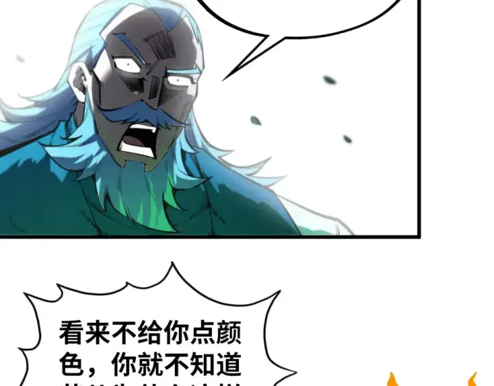 漫画《这一世我要当至尊》第493话 玄器第163张图