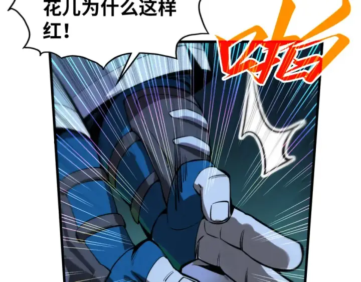漫画《这一世我要当至尊》第493话 玄器第164张图
