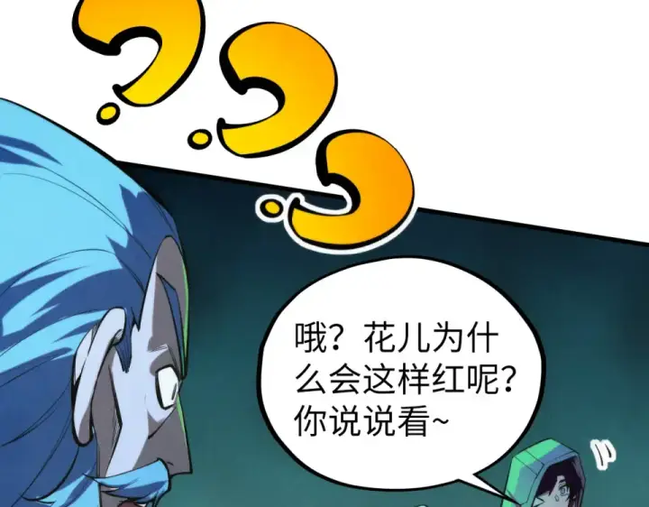 漫画《这一世我要当至尊》第493话 玄器第167张图