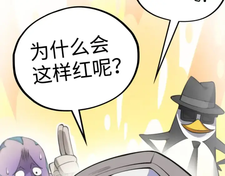 漫画《这一世我要当至尊》第493话 玄器第171张图
