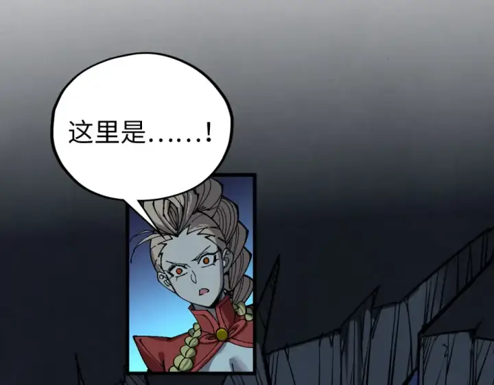 漫画《这一世我要当至尊》第493话 玄器第19张图