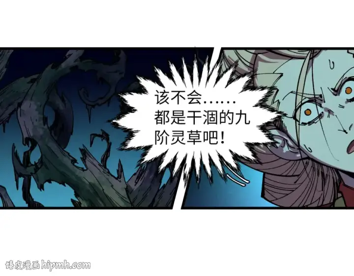 漫画《这一世我要当至尊》第493话 玄器第24张图