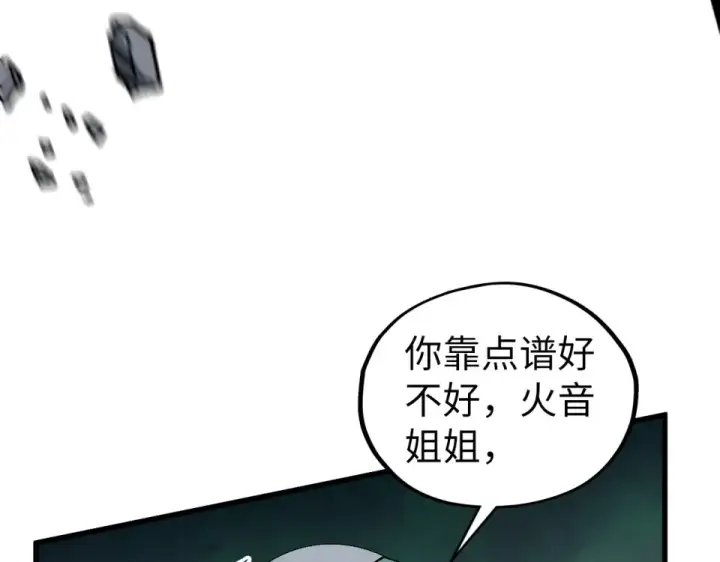 漫画《这一世我要当至尊》第493话 玄器第37张图