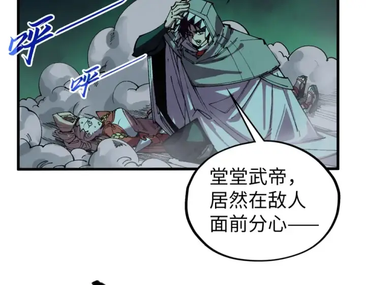 漫画《这一世我要当至尊》第493话 玄器第38张图