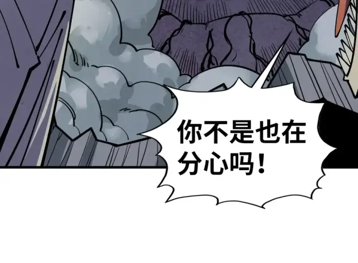 漫画《这一世我要当至尊》第493话 玄器第41张图