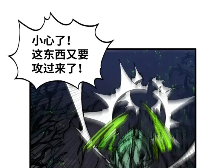 漫画《这一世我要当至尊》第493话 玄器第42张图