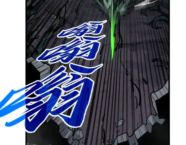 漫画《这一世我要当至尊》第493话 玄器第43张图
