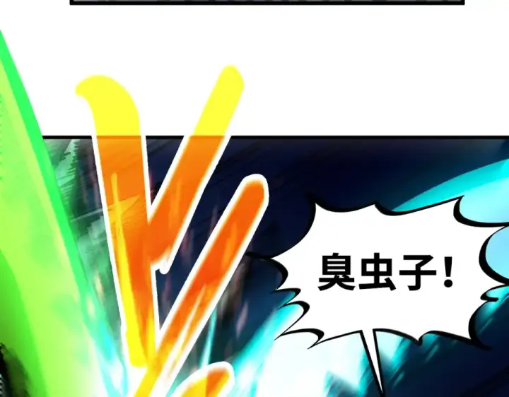 漫画《这一世我要当至尊》第493话 玄器第45张图