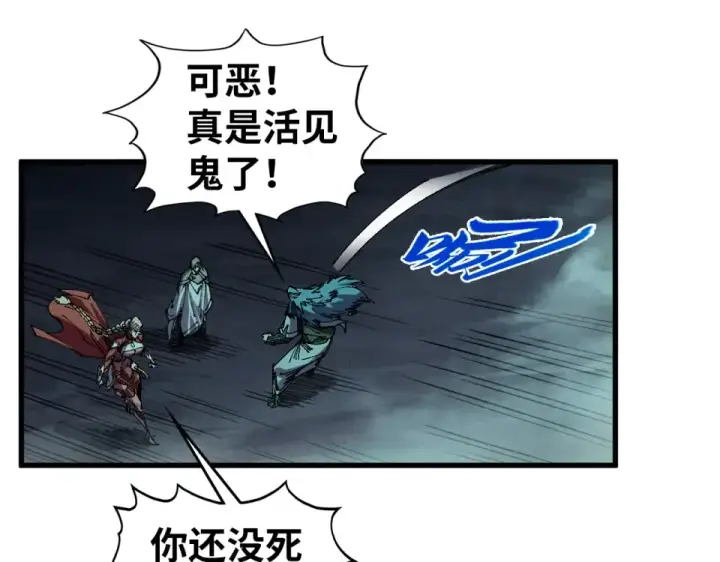 漫画《这一世我要当至尊》第493话 玄器第51张图