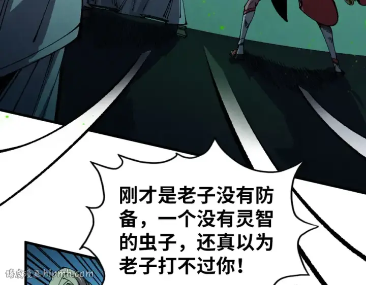 漫画《这一世我要当至尊》第493话 玄器第56张图