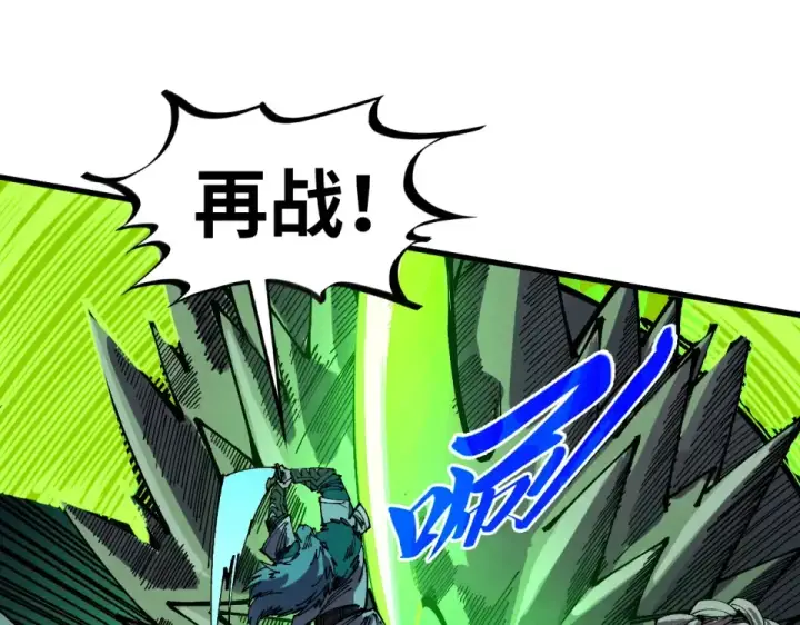 漫画《这一世我要当至尊》第493话 玄器第58张图