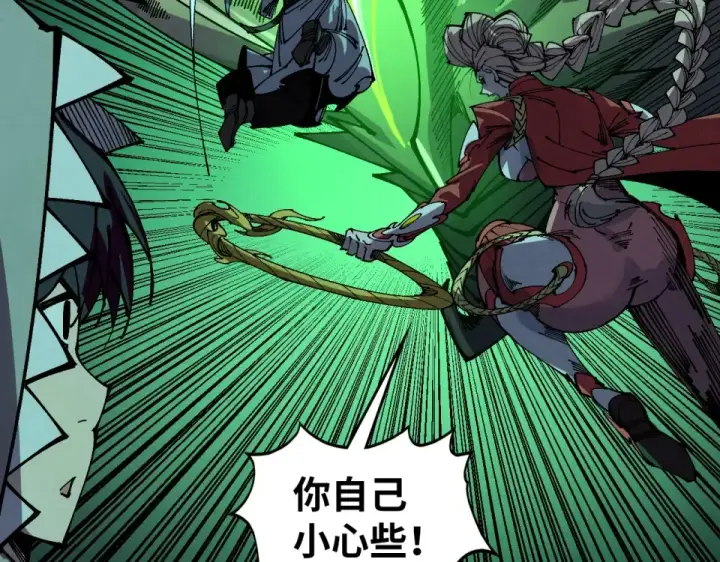 漫画《这一世我要当至尊》第493话 玄器第59张图