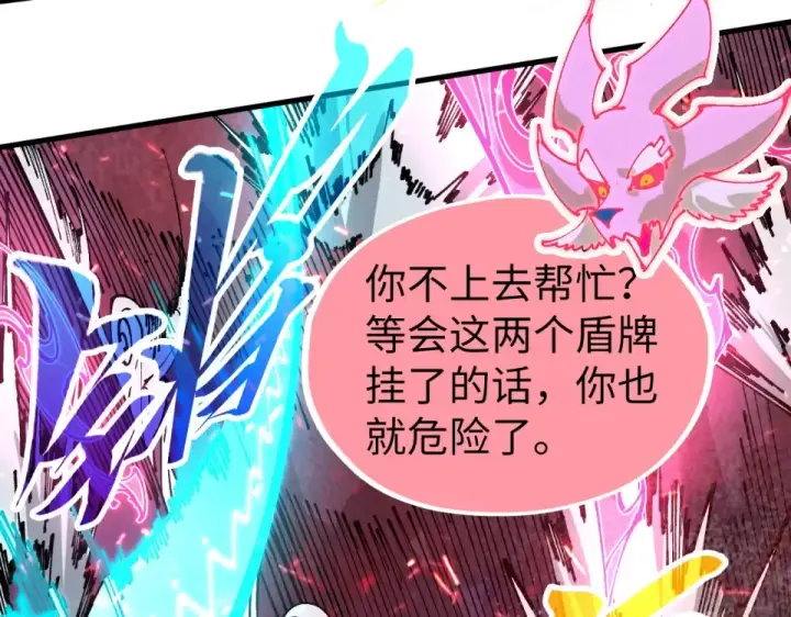 漫画《这一世我要当至尊》第493话 玄器第66张图