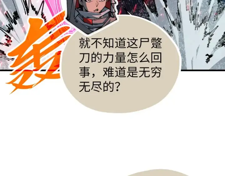 漫画《这一世我要当至尊》第493话 玄器第69张图
