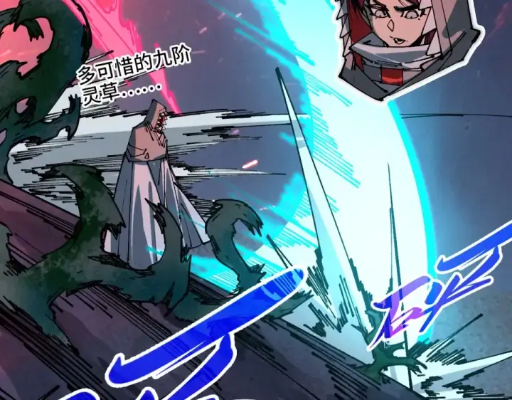 漫画《这一世我要当至尊》第493话 玄器第73张图