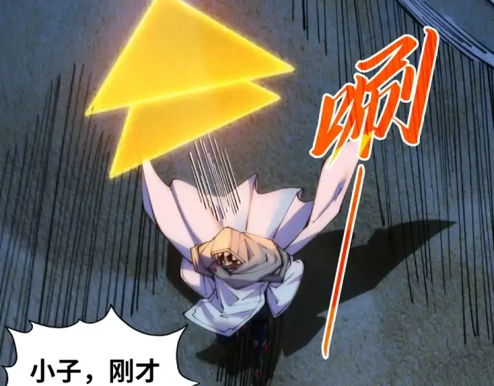 漫画《这一世我要当至尊》第493话 玄器第87张图